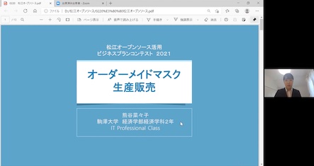 学生部門の奨励賞に選ばれた熊谷菜々子様