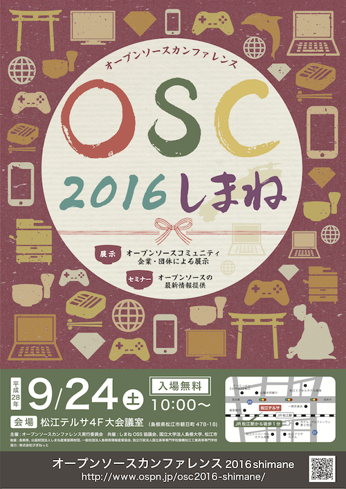 OSC2016Shimaneポスター