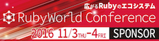 Ruby World Conference 2016 sponsor 232 60