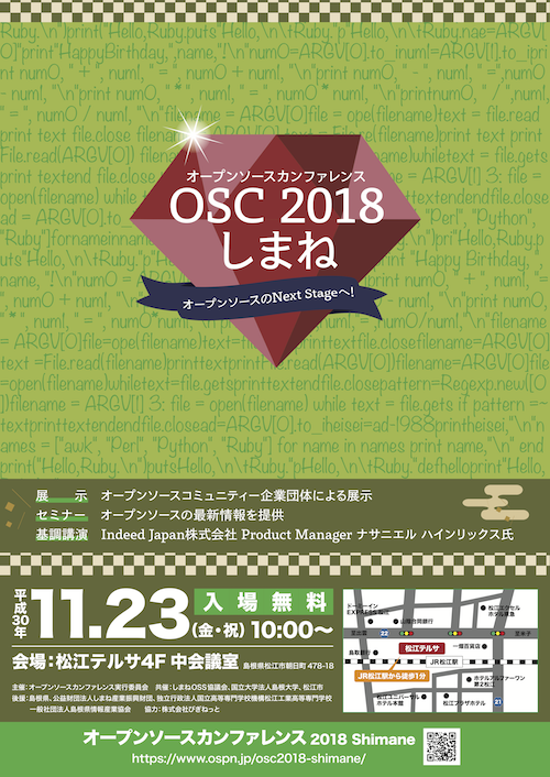 OSC2018Shimaneポスター