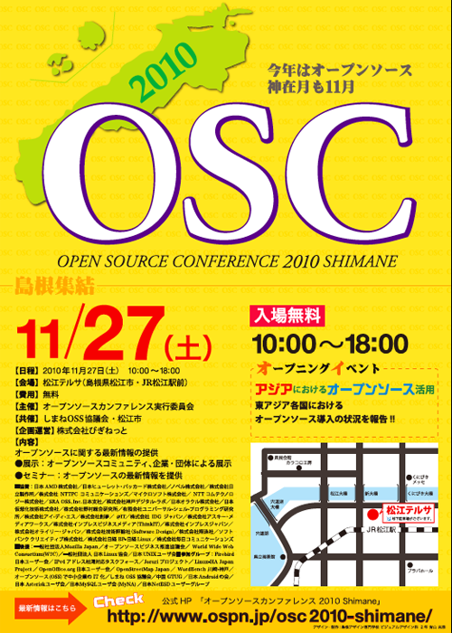 OSC2010-Shimaneポスター